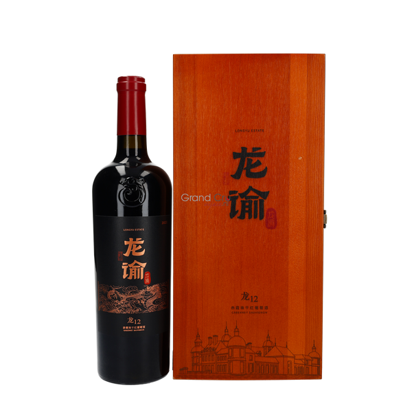 2021 Chateau Changyu Moser XV Longyu M12 Cabernet Sauvignon - Bottle Hero